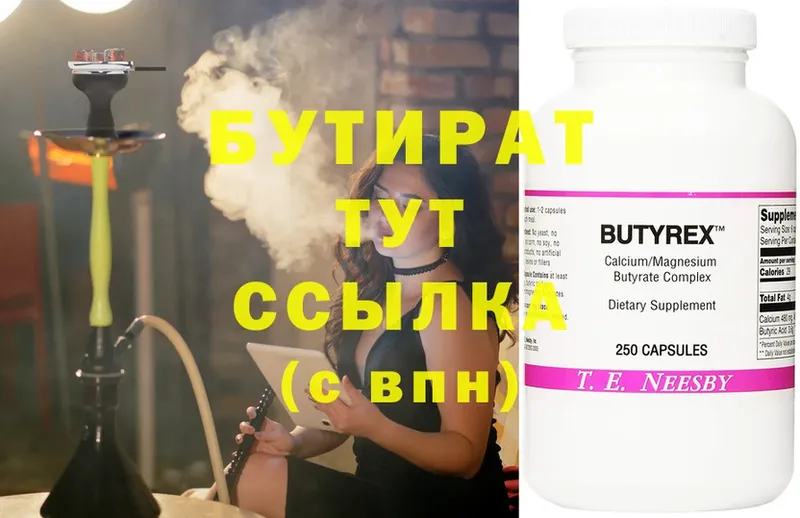 blacksprut ONION  Кемь  Бутират GHB  купить наркоту 