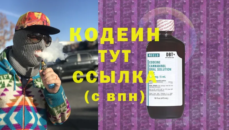 купить наркотики цена  Кемь  Кодеин напиток Lean (лин) 